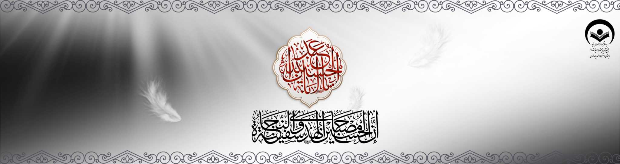 محرم